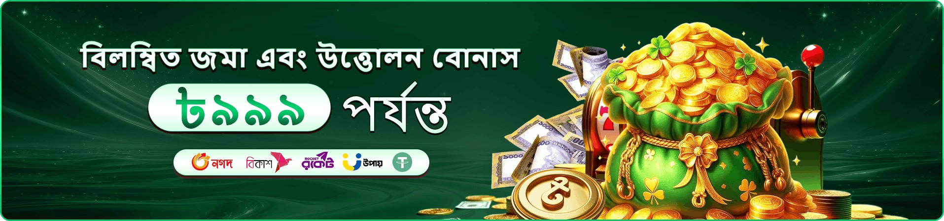 kg99 for sale প্রচার ব্যানার: লাইভ ক্যাসিনো টেবিল ও স্লট রিলের সংমিশ্রণ